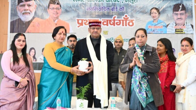 नगर पालिका परिषद के नव-निर्वाचित बोर्ड की प्रथम वर्षगांठ के अवसर पर आयोजित कार्यक्रम में प्रतिभाग करते कैबिनेट मंत्री गणेश जोशी