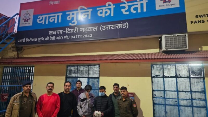 एसएसपी अजय सिंह के निर्देशन में नशा तस्करों पर कड़ा प्रभार, ANTF व थाना मुनी की रेती पुलिस ने 01 किलो 200 ग्राम चरस के साथ 02 नशा तस्करों को किया गिरफ्तार