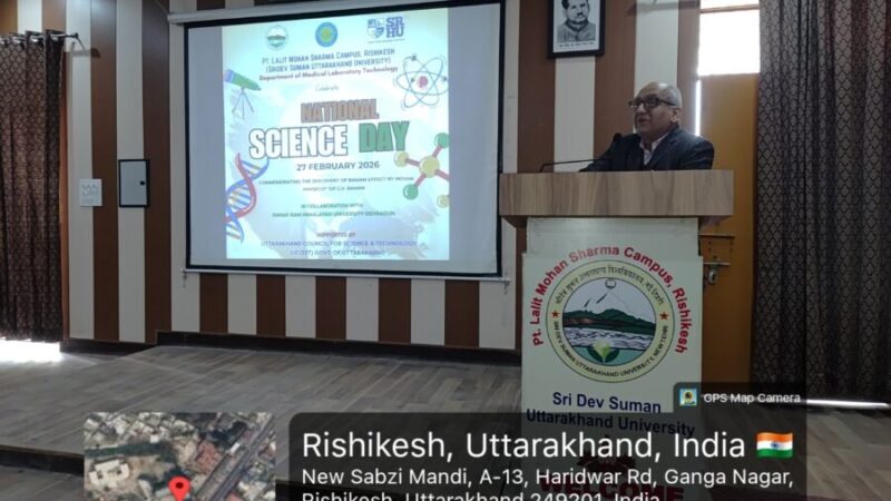 SDSU के पंडित ललित मोहन शर्मा परिसर में राष्ट्रीय विज्ञान दिवस के उपलक्ष्य पर व्याख्यान आयोजित