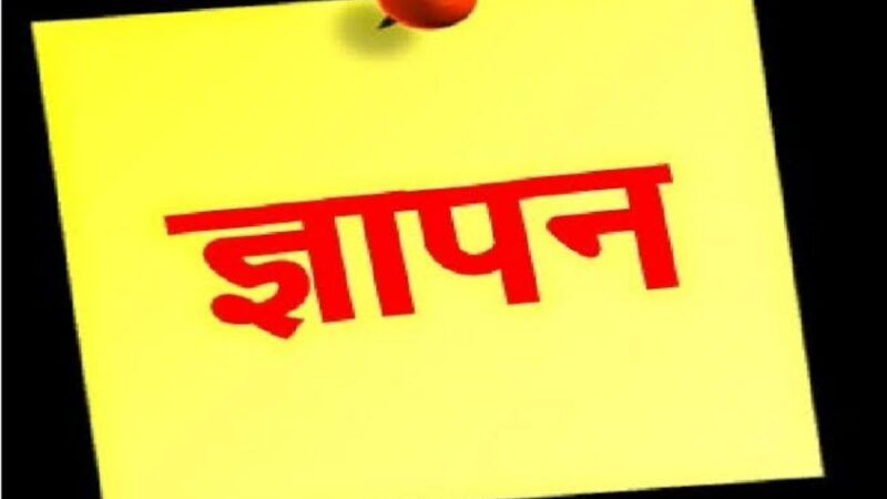 राज्य कर्मचारी संयुक्त परिषद ने सीएम को भेजा ज्ञापन