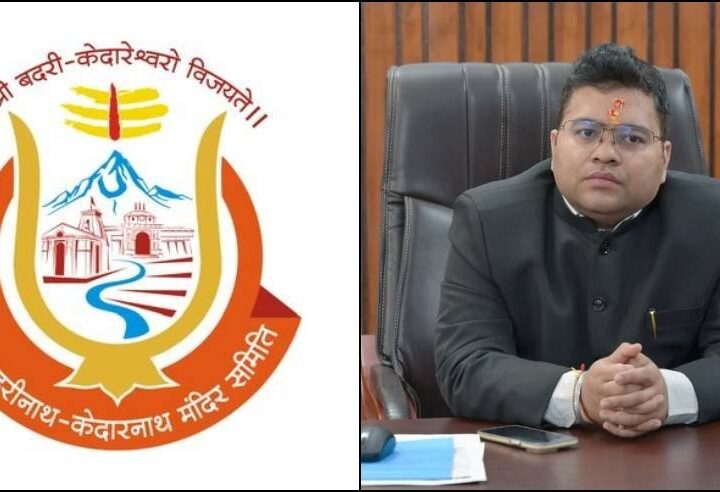 डीएम रूद्रप्रयाग विशाल मिश्रा को सौंपी सीईओ बीकेटीसी की अतिरिक्त जिम्मेदारी