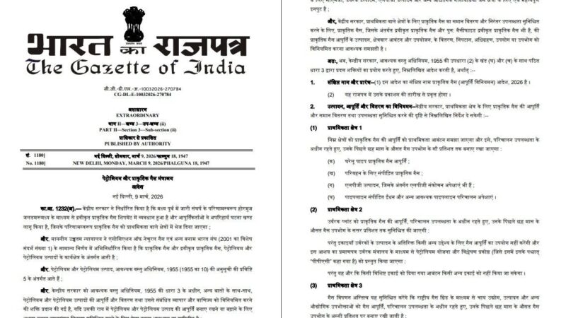 LPG संकट के बीच देशभर में ECA लागू, क्या है यह एक्ट?