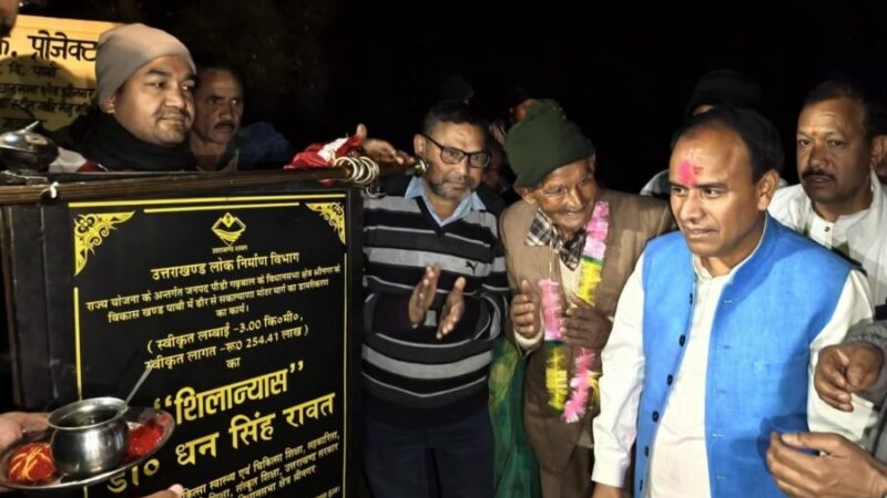 स्वास्थ्य मंत्री डॉ. धन सिंह रावत ने किया 254.41 लाख से ढौंर-सकन्याणा तल्ला मोटर मार्ग का शिलान्यास