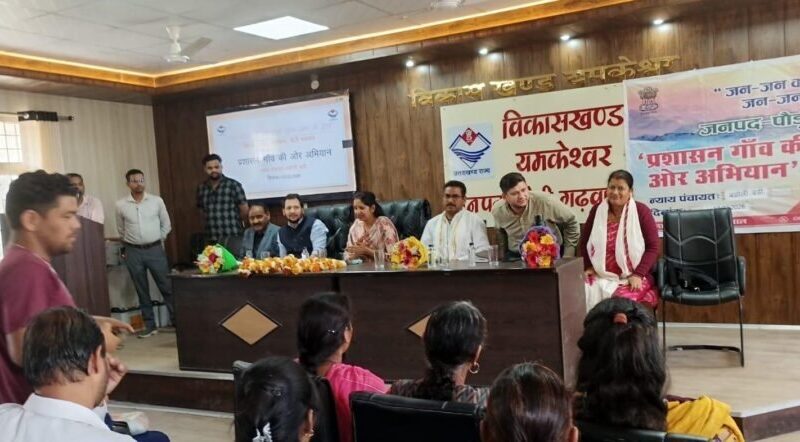 जन–जन की सरकार, जन–जन के द्वार” के तहत यमकेश्वर की न्याय पंचायत बड़ोलीबड़ी में बहुउद्देशीय शिविर सम्पन्न, 106 ग्रामीण लाभान्वित