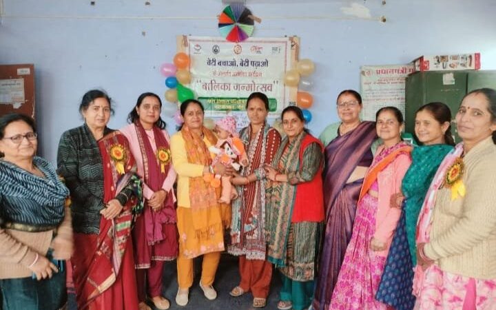 बेटी बचाओ बेटी पढ़ाओ के तहत कल्जीखाल में बालिका जन्मोत्सव आयोजित
