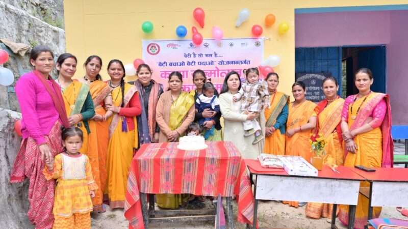 बेटी बचाओ बेटी पढ़ाओ के अंतर्गत कन्या जन्मोत्सव कार्यक्रम आयोजित, बालिकाओं के सम्मान का संदेश