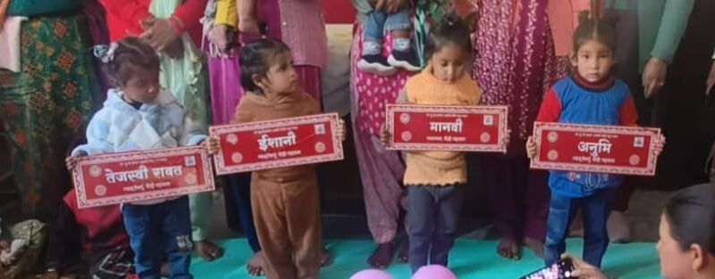 बेटी बचाओ, बेटी पढ़ाओ’ के तहत खिर्सू में कन्या जन्मोत्सव का आयोजन