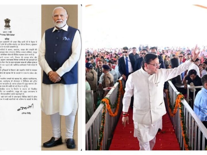 प्रधानमंत्री नरेंद्र मोदी ने चार वर्ष के कार्यकाल पर दी राज्य सरकार को बधाई, प्रधानमंत्री का संदेश – चार साल में विकास और सुशासन की नई पहचान बना उत्तराखंड
