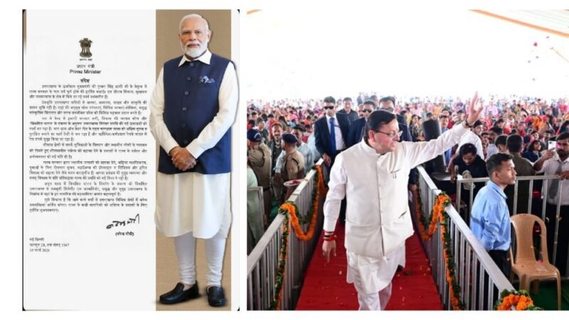 प्रधानमंत्री नरेंद्र मोदी ने चार वर्ष के कार्यकाल पर दी राज्य सरकार को बधाई, प्रधानमंत्री का संदेश – चार साल में विकास और सुशासन की नई पहचान बना उत्तराखंड