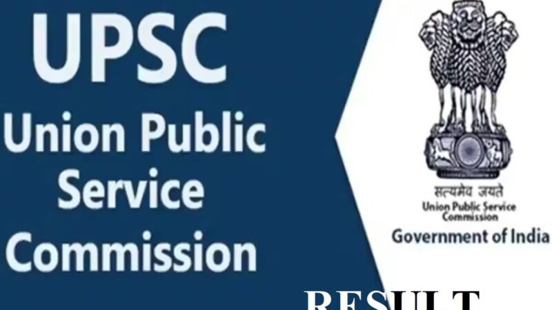 यूपीएससी सिविल सेवा परीक्षा 2025 के अंतिम परिणाम घोषित, अनुज अग्निहोत्री बने टॉपर