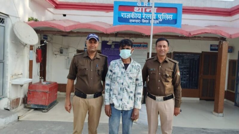 लक्सर रेलवे स्टेशन से मोबाइल चोरी करने वाला शातिर गिरफ्तार, जीआरपी ने बरामद किया फोन