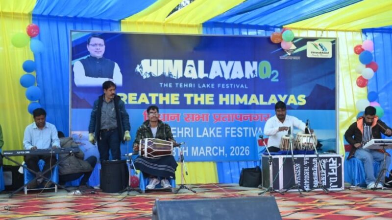 प्रतापनगर राजमहल में संस्कृति और विज्ञान का संगम, टिहरी झील महोत्सव में रंगारंग कार्यक्रम, लोकगायक धनराज शौर्य ने बांधा समा