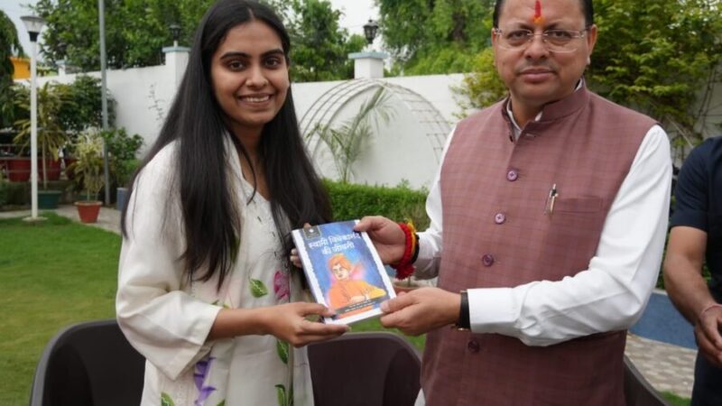 यूपीएससी में रैंक हासिल कर बेटियों ने बढ़ाया प्रदेश का मान – मुख्यमंत्री पुष्कर सिंह धामी