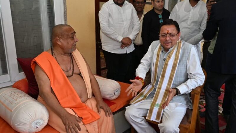 मुख्यमंत्री पुष्कर सिंह धामी ने जगद्गुरु शंकराचार्य स्वामी राजराजेश्वराश्रम महाराज से की शिष्टाचार भेंट