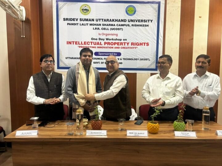 SDSU के पंडित ललित मोहन शर्मा परिसर में बौद्धिक संपदा अधिकार पर एकदिवसीय कार्यशाला का आयोजन