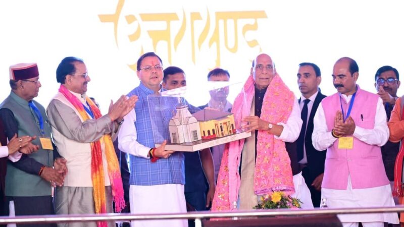धामी बने “धुरंधर”, उत्तराखंड विकास की राह पर अग्रसर – राजनाथ सिंह
