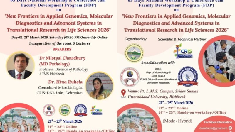 SDSU के पंडित ललित मोहन शर्मा परिसर में जीनोमिक्स व मॉलीक्यूलर डायग्नोस्टिक्स पर राष्ट्रीय कार्यशाला का शुभारंभ