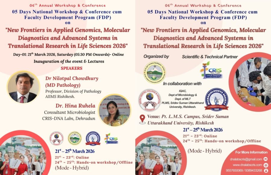 SDSU के पंडित ललित मोहन शर्मा परिसर में जीनोमिक्स व मॉलीक्यूलर डायग्नोस्टिक्स पर राष्ट्रीय कार्यशाला का शुभारंभ