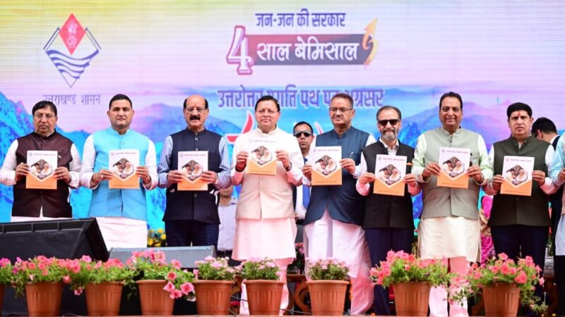 पूरा हो रहा देवभूमि का गौरव पुनर्स्थापित करने का संकल्प – सीएम धामी