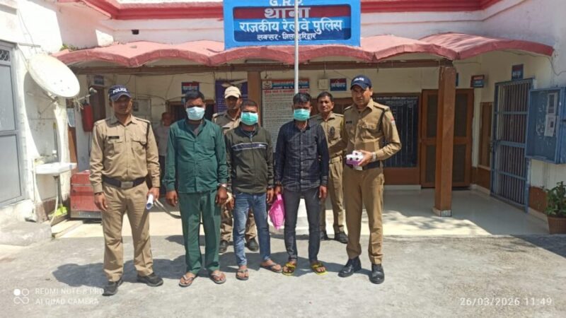 जीआरपी लक्सर की बड़ी कार्रवाई, चलती ट्रेन में कुंडल लूटने वाले 3 शातिर बदमाश गिरफ्तार