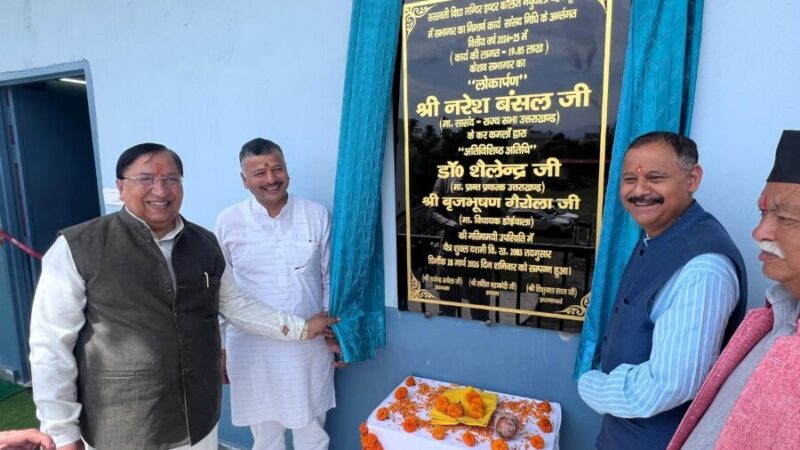 देहरादून के सरस्वती विद्या मंदिर में 19.85 लाख से बने ‘केशव सभागार’ का लोकार्पण, सांसद डॉ. नरेश बंसल की सांसद निधि से बना नया शिक्षण कक्ष