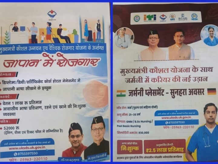 विदेश में रोजगार का सुनहरा अवसर, युवाओं के लिए विदेशी भाषा प्रशिक्षण के नए बैच शुरू