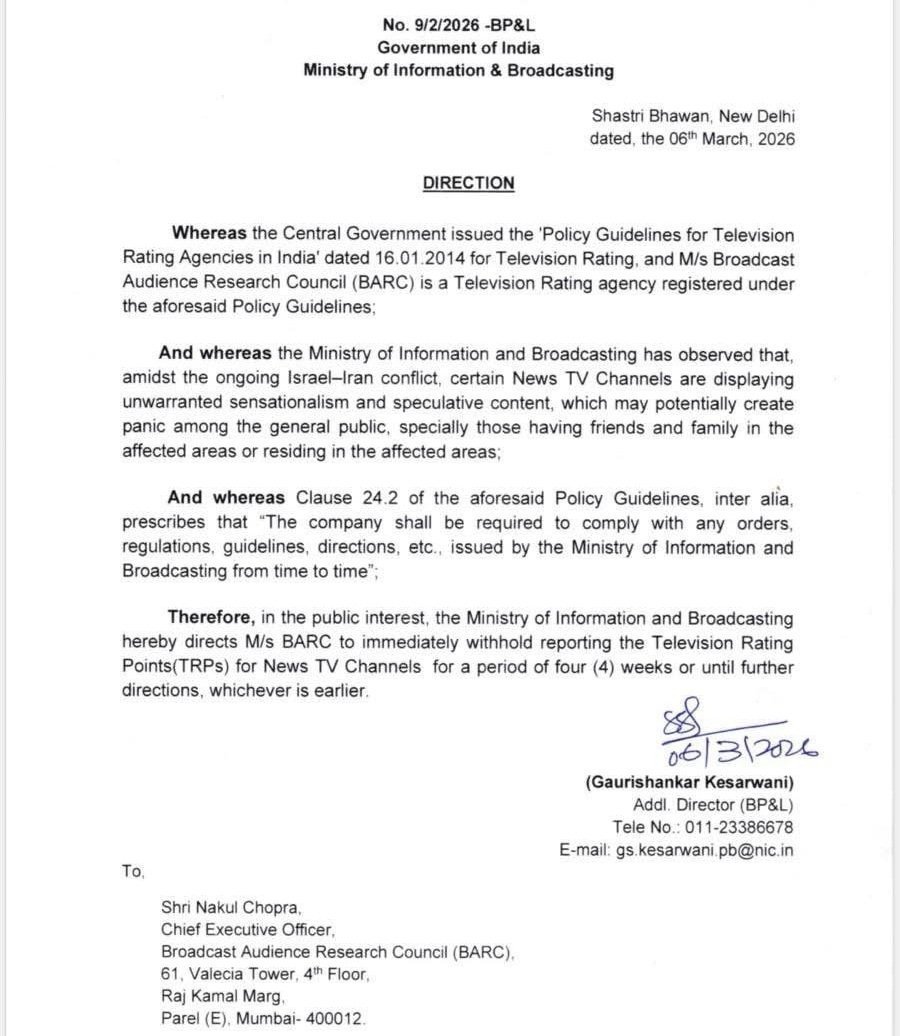 सरकार का फैसला, न्यूज चैनलों की TRP पर 4 हफ्ते की रोक