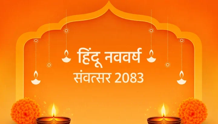 हिंदू नव वर्ष रौद्र संवत 2083 के स्वागत में निकलेगी जन जागरण यात्रा, 2100 दीपों से जगमगाएगा सिद्ध पीठ प्राचीन शिव मंदिर, चैत्र नवरात्र पर माता की चौकी और 208 कन्याओं का होगा पूजन