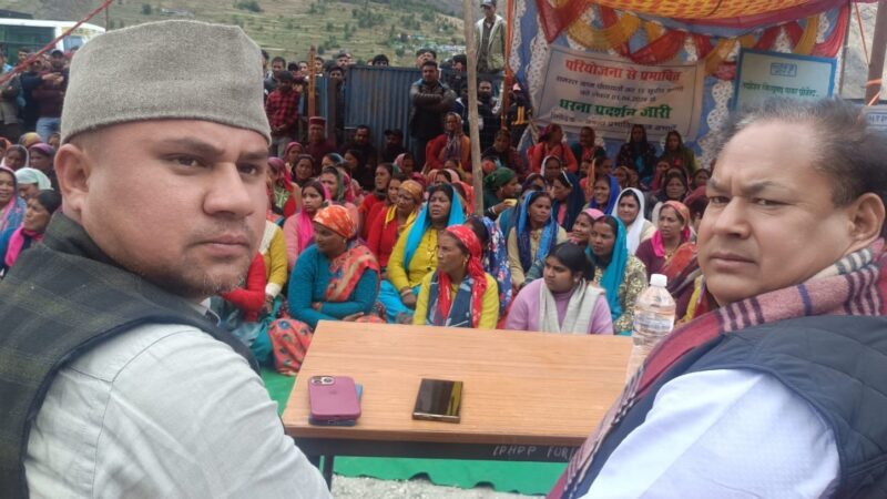 परियोजना प्रभावितों के धरना प्रदर्शन को विधायक ने दिया समर्थन