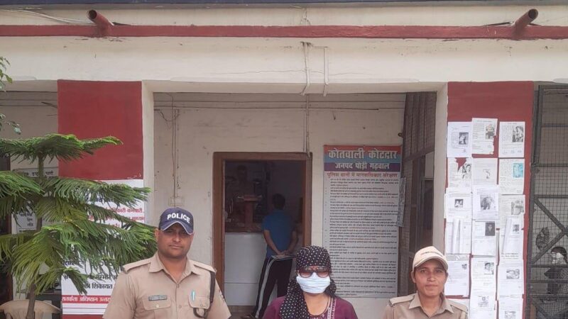 कोटद्वार : पुलिस ने चेक बाउंस मामले में महिला वारंटी को किया गिरफ्तार