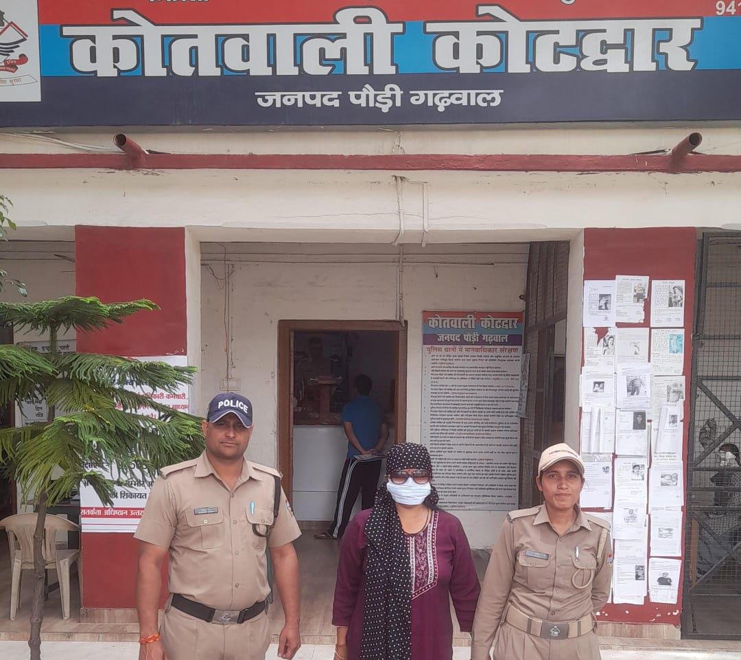 कोटद्वार : पुलिस ने चेक बाउंस मामले में महिला वारंटी को किया गिरफ्तार