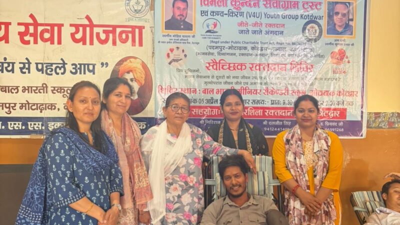 “जीते जी रक्तदान, जाते-जाते अंगदान” अभियान के तहत रक्तदान शिविर आयोजित, 73 लोगों ने किया रक्तदान