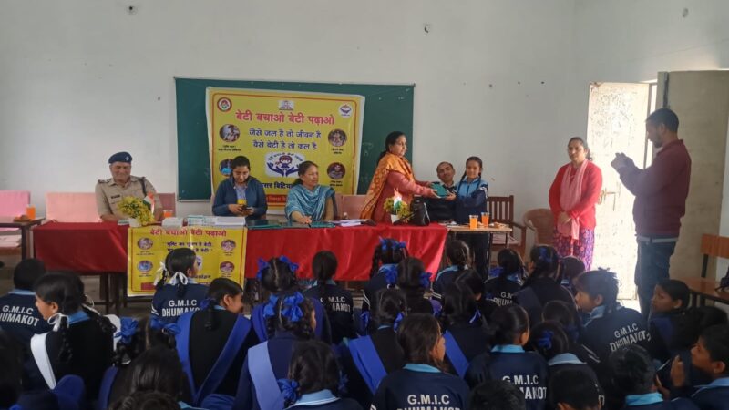 धुमाकोट में “अफसर बिटिया” कार्यक्रम का आयोजन, बालिकाओं को शिक्षा, स्वास्थ्य व करियर के प्रति किया जागरूक