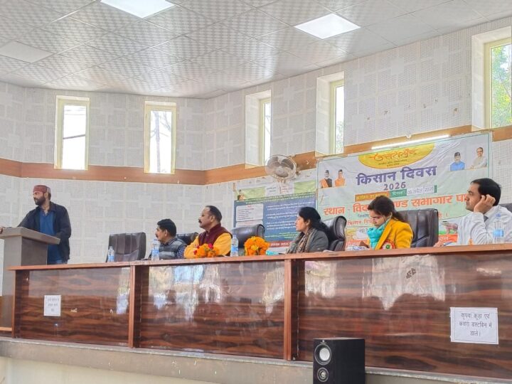 पाबौ में किसान दिवस का हुआ आयोजन, किसानों ने रखे अपने सुझाव