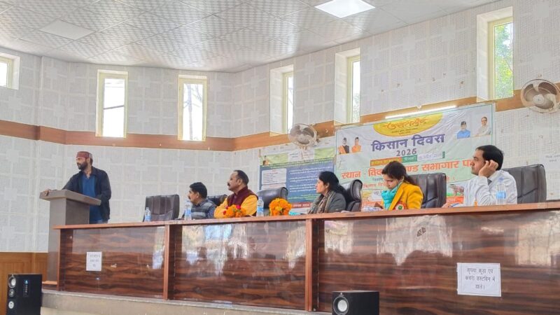 पाबौ में किसान दिवस का हुआ आयोजन, किसानों ने रखे अपने सुझाव