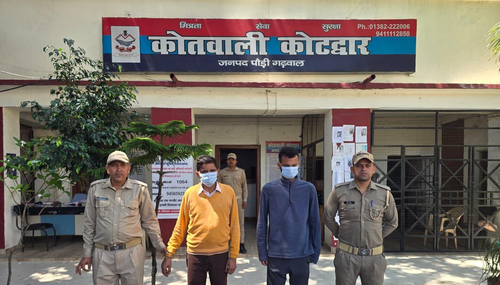 कोटद्वार : नाबालिग से दुष्कर्म मामले में दो होटल संचालक गिरफ्तार