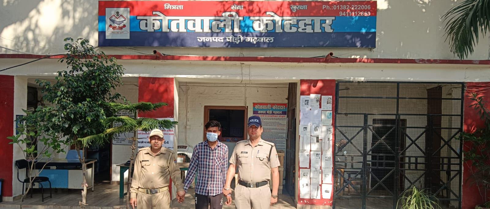 कोटद्वार : ₹1.24 लाख की ऑनलाइन ठगी का पर्दाफाश, लिंक पर क्लिक करते ही महिला बनी शिकार, लखनऊ से आरोपी गिरफ्तार