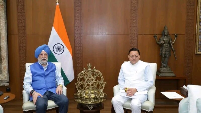 मुख्यमंत्री पुष्कर सिंह धामी ने केंद्रीय मंत्री हरदीप पुरी से मिलकर चारधाम यात्रा में शत प्रतिशत LPG आपूर्ति का किया अनुरोध