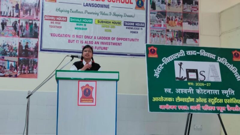 अंतरविद्यालयी वाद-विवाद प्रतियोगिता में आर्मी पब्लिक स्कूल ने बाजी मारी