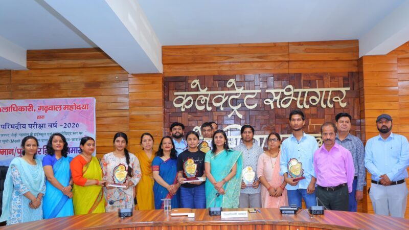 पौड़ी गढ़वाल के 21 मेधावी छात्रों का सम्मान, उत्तराखण्ड बोर्ड टॉपर्स को डीएम स्वाति एस. भदौरिया ने किया सम्मानित