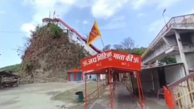 गर्जिया मंदिर के मुख्य दर्शन 30 मई तक बंद, जानें क्यों जरूरी हुआ ये फैसला