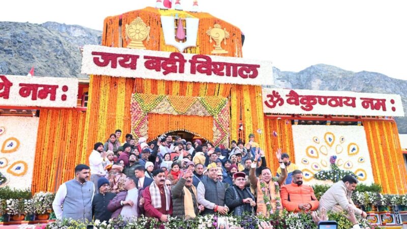 बदरीनाथ धाम में उमड़ा आस्था का सैलाब