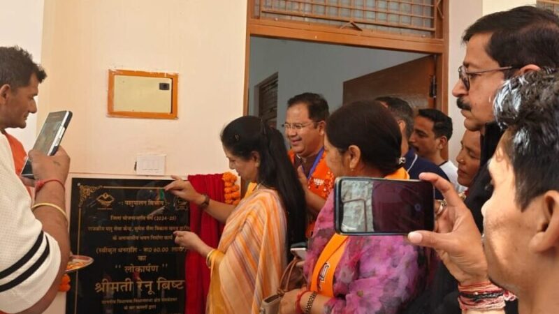 सुमेरुसैंण को मिली ₹60 लाख की सौगात, नवनिर्मित पशु सेवा केंद्र का लोकार्पण