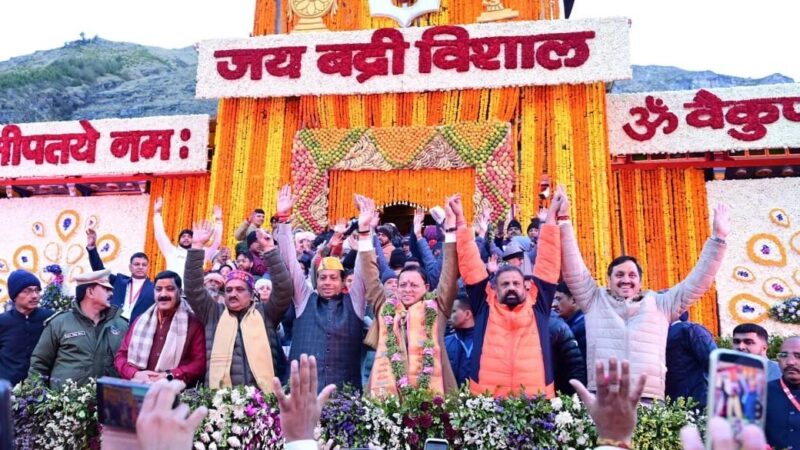 वैदिक मंत्रोच्चार के साथ खुले भगवान श्री बद्रीनाथ के कपाट, आस्था और उल्लास से गूंजा धाम