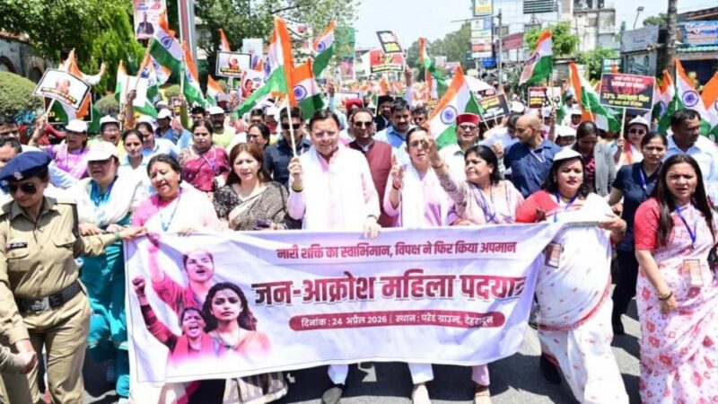 मुख्यमंत्री धामी का महिला आरक्षण मुद्दे पर कांग्रेस पर तीखा हमला, बोले – परिवारवाद में फंसी कांग्रेस, आम महिलाओं को आगे बढ़ने का मौका नहीं