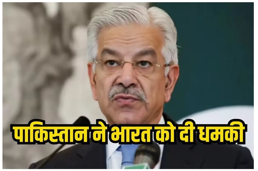 भारत-पाक के बीच बढ़ी तल्ख़ी : ख्वाजा आसिफ के बयान से गरमाया माहौल