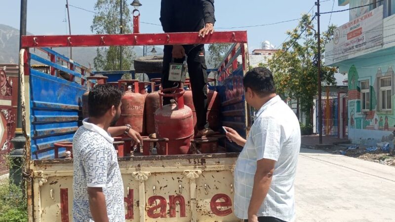 गैस की कालाबाजारी एवं अवैध रिफिलिंग पर जिलाधिकारी सख्त, संलिप्तों पर प्राथमिकी दर्ज