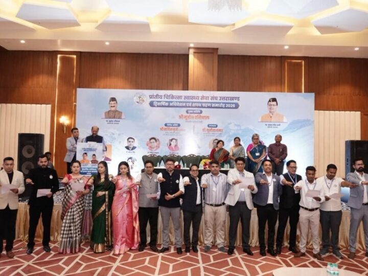 प्रांतीय चिकित्सा स्वास्थ्य सेवा संघ उत्तराखंड का भव्य शपथ ग्रहण, डॉक्टरों की सुरक्षा और सुविधाओं पर सरकार का फोकस