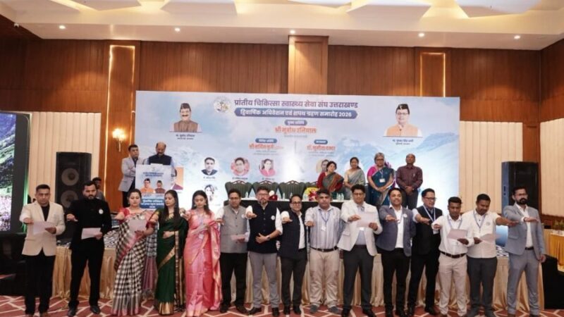 प्रांतीय चिकित्सा स्वास्थ्य सेवा संघ उत्तराखंड का भव्य शपथ ग्रहण, डॉक्टरों की सुरक्षा और सुविधाओं पर सरकार का फोकस