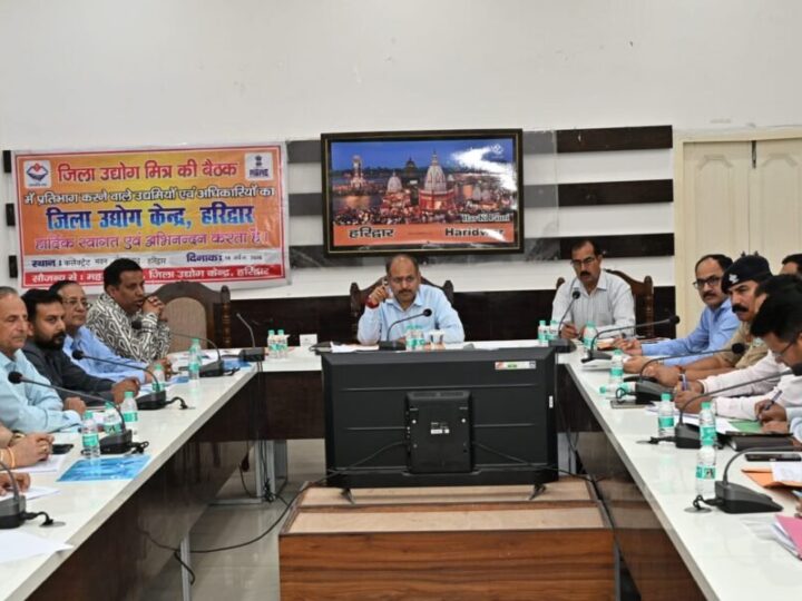 उद्योग मित्रों की समस्याओं को शीघ्रता से किया जाए निस्तारण – सीडीओ डॉ. ललित नारायण मिश्र